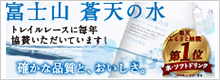 蒼天の水
